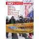 増刊 月刊紙の爆弾 NO NUKES voice vol.14（鹿砦社デジタル） [電子書籍]