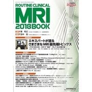 ROUTINE CLINICAL MRI 2018 BOOK（産業開発機構） [電子書籍]