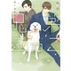 兄弟ごっこ（新書館） [電子書籍]