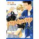 step by step（新書館） [電子書籍]