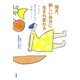 毎月、新しい自分に生まれ変わる（大和書房） [電子書籍]