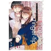 指先から滑り落ちるバレッタ（一迅社） [電子書籍]