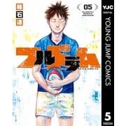 フルドラム 5（集英社） [電子書籍]