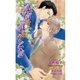 運命を喰らうとき（ジュリアンパブリッシング） [電子書籍]