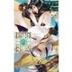 偽りの歌姫（ジュリアンパブリッシング） [電子書籍]