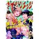 少年マガジンエッジ 2018年1月号 (2017年12月16日発売)（講談社） [電子書籍]
