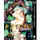 EX-ARM エクスアーム 9（集英社） [電子書籍]