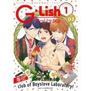 G-Lish2018年1月号 Vol.3（ジュリアンパブリッシング） [電子書籍]