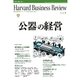 DIAMONDハーバード・ビジネス・レビュー 08年1月号（ダイヤモンド社） [電子書籍]