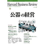 DIAMONDハーバード・ビジネス・レビュー 08年1月号（ダイヤモンド社） [電子書籍]