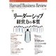 DIAMONDハーバード・ビジネス・レビュー 08年2月号（ダイヤモンド社） [電子書籍]