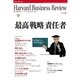 DIAMONDハーバード・ビジネス・レビュー 08年4月号（ダイヤモンド社） [電子書籍]