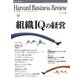 DIAMONDハーバード・ビジネス・レビュー 08年9月号（ダイヤモンド社） [電子書籍]