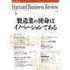 DIAMONDハーバード・ビジネス・レビュー 10年4月号（ダイヤモンド社） [電子書籍]