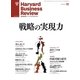 DIAMONDハーバード・ビジネス・レビュー 10年11月号（ダイヤモンド社） [電子書籍]