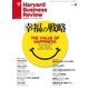 DIAMONDハーバード・ビジネス・レビュー 12年5月号（ダイヤモンド社） [電子書籍]