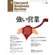 DIAMONDハーバード・ビジネス・レビュー 12年12月号（ダイヤモンド社） [電子書籍]