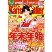 KansaiWalker関西ウォーカー 2018 No.1（KADOKAWA） [電子書籍]