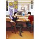 最後の晩ごはん 海の花火とかき氷（KADOKAWA） [電子書籍]