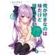 俺が好きなのは妹だけど妹じゃない 5（KADOKAWA） [電子書籍]