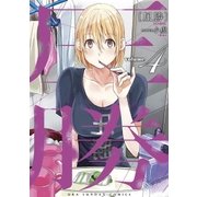 圧勝 4（小学館） [電子書籍]