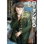 ツインズ（早川書房） [電子書籍]