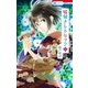 嘘解きレトリック(9)（白泉社） [電子書籍]