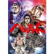 バンデット(5)（講談社） [電子書籍]