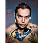ベース・マガジン 2018年1月号（リットーミュージック） [電子書籍]
