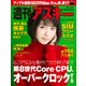 週刊アスキー No.1157（2017年12月19日発行）（角川アスキー総合研究所） [電子書籍]