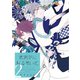 祇園祭に降る黒い花（2）（新書館） [電子書籍]