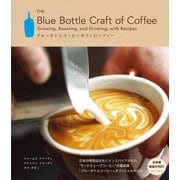 ブルーボトルコーヒーのフィロソフィー - The Blue Bottle Craft of Coffee -（ワニブックス） [電子書籍]