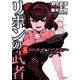 ガールズ＆パンツァー リボンの武者 8（KADOKAWA） [電子書籍]