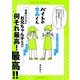 バイトの古森くん（KADOKAWA） [電子書籍]