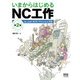 いまからはじめるNC工作 Jw_cadとNCVCでかんたん切削(第2版)（オーム社） [電子書籍]