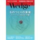 WEDGE（ウェッジ） 2018年1月号（ウェッジ） [電子書籍]