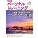 パーソナルトレーニング No.24（あほうせん） [電子書籍]