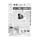 薬事ニュース 2017/12/22（薬事ニュース社） [電子書籍]