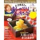 上沼恵美子のおしゃべりクッキング 2018年1月号（学研プラス） [電子書籍]
