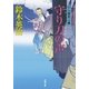 口入屋用心棒 ： 25 守り刀の声（双葉社） [電子書籍]
