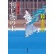 口入屋用心棒 ： 27 判じ物の主（双葉社） [電子書籍]