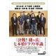 「決戦！賤ヶ岳」七本槍ドラフト軍議（講談社） [電子書籍]