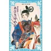 源氏物語 あさきゆめみし（4)（講談社） [電子書籍]