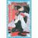 源氏物語 あさきゆめみし（5)（講談社） [電子書籍]