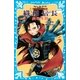 織田信長 炎の生涯- 戦国武将物語（講談社） [電子書籍]