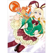 てみたー！（ワニブックス） [電子書籍]