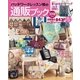 パッチワークレッスン帳の通販ブック 2018年度版（主婦と生活社） [電子書籍]