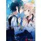 熱帯魚は雪に焦がれる1【電子特別版】（KADOKAWA） [電子書籍]