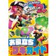 スプラトゥーン2 お役立ちブキガイド（KADOKAWA Game Linkage） [電子書籍]