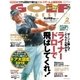 ゴルフダイジェスト 2018年2月号（ゴルフダイジェスト社） [電子書籍]